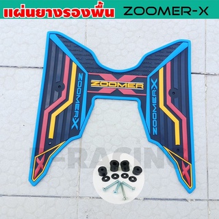 แผ่นรองพื้น ยางวางเท้า Zoomer-x สีน้ำเงินblue ราคาดีงาม