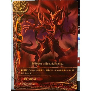 Buddyfight Radiant Gorgeous Sora World. (BT04/0038) buraxtudyimu-n・doragon (reahoro specification)