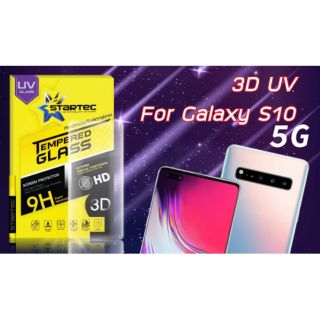 ฟิล์มกระจกกาว UV Samsung S10 5G Startec ติดง่ายภาพสวยคมชัด ติดแน่นไม่มีฟองอากาศ สวย ดูหรูหรา  ใส่ได้กับเคสเกือบทุกรุ่น