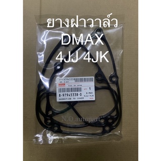 ยางฝาวาล์ว DMAX 4JJ 4JK