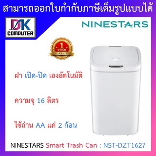 SMART TRASH CAN (ถังขยะอัจฉริยะฝาเปิด-ปิด เองอัตโนมัติ) NINESTARS MOTION SENSOR (NST-DZT1627) WHITE