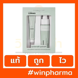 PRIMANEST BIRDNEST LUMINIS ANTI-MELASMA SET. พรีมาเนสท์ เบิร์ดเนสท์ ลูมินิส แอนตี้-เมลาสม่า เซตลดเลือนรอยฝ้า