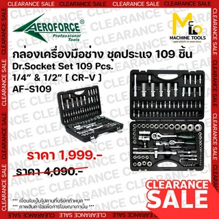 Clearance กล่องเครื่องมือช่าง ชุดประแจ 109 ชิ้น AEROFORCE ( Dr.Socket Set 109 Pcs. ) 1/4” &amp; 1/2” [ CR-V ]