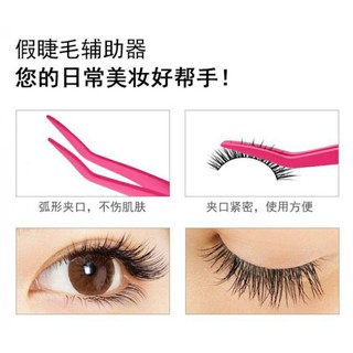 Pointed eyelash tweezers แหนบหนิงขนตาปลายแหลม