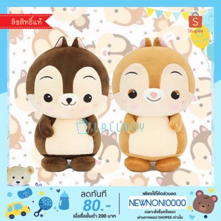 ตุ๊กตา Chip &amp; Dale รุ่น Cute 9"