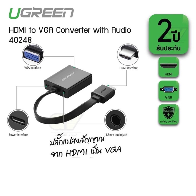 UGREEN 40248 HDMI to VGA CONVERTER With Audio | ตัวแปลงสัญญาณภาพ HDMI เป็น VGA พร้อมช่องเสียบเสียง 3.5 มม. และ micro usb