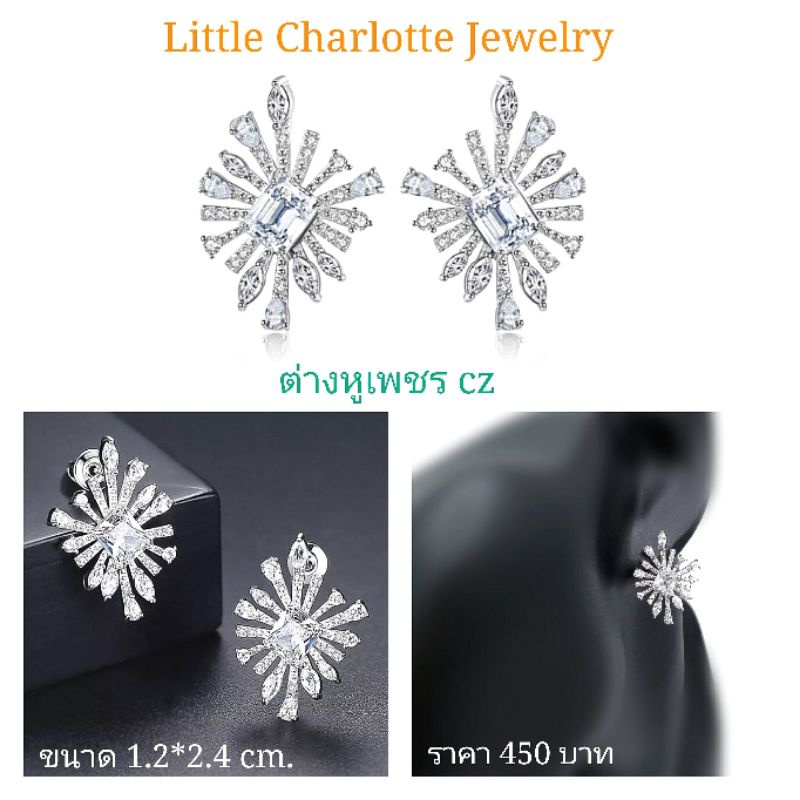 ต่างหูเพชร cz Cz Diamond