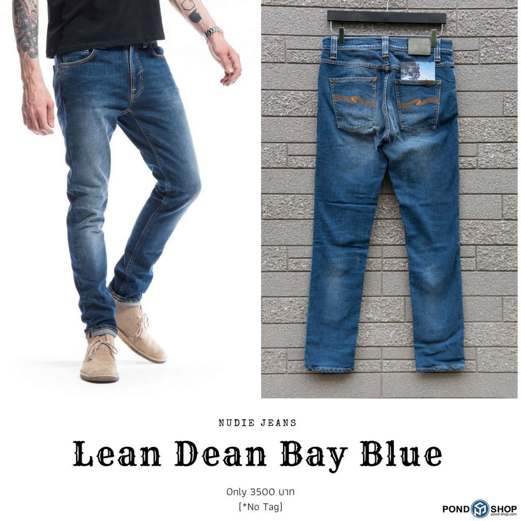 lean dean bay blue