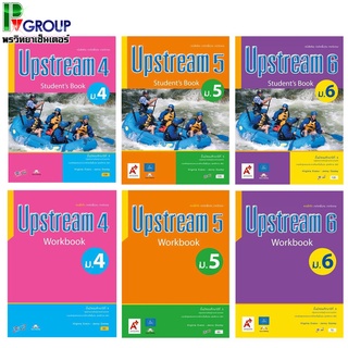 หนังสือเรียนและแบบฝึกหัดรายวิชาพื้นฐาน ภาษาอังกฤษ Upstream ม.4-6