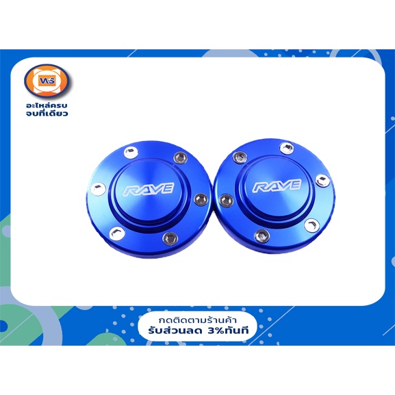 ฝาปิดดุมล้อหน้า+หลัง สีน้ำเงิน  แม็ก106m. อะไหล่รถยนต์ รุ่น D-max ตั้งแต่ปี2012-ปี2020,MU-X,ฟอจูเนอร