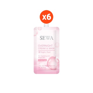 [แพ็ค 6 ซอง] SEWA OVERNIGHT CREAM & MASK เซวา โอเวอร์ ไนท์ ครีม แอนด์ มาสก์ 8 มล. มาส์กบำรุงผิวหน้าโดยไม่ต้องล้างออก