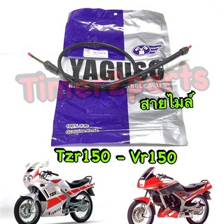 tzr vr * สายไมล์ ** อย่างดี ( yaguso )