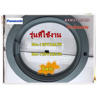 อะไหล่ของแท้/ขอบยางเครื่องซักผ้าพานาโซนิค/AXW212-3BZ0/Panasonic/รุ่น NA-129VX6LTH  NA-120VX6LTH