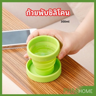 แก้วน้ำพับได้, แก้วน้ำซิลิโคน ถ้วยยืดไสลด์ silicone folding cup