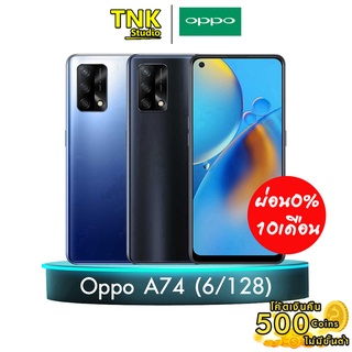 NEW OPPO A74 (6+128)รับประกันศูนย์ 1 ปี(ใช้โค้ด CCB273SEPNWรับCoinsคืน 10%)