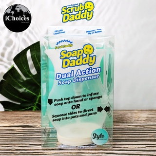 [Scrub Daddy] Soap Daddy Dual Action Soap Dispenser 1 Count ขวดใส่น้ำยาล้างจาน สบู่เหลว แชมพู เครื่องจ่ายสบู่เหลว