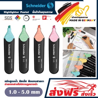 Schneider ปากกาเน้นข้อความ ชุด 4 ด้าม ชไนเดอร์ Job (สีชมพู,ส้ม,เขียว,ฟ้า พาสเทล) หมึกถนอมสายตา