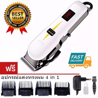 ปัตตาเลี่ยนไร้สาย Geemy รุ่นGM-6008 PROFESSIONAL HAIR CLIPPER(White)