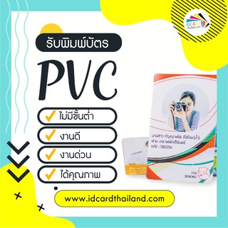 ป้ายแขวนคอใส่บัตร บัตรประจำตัว บัตรพนักงาน บัตรนักเรียน บัตรครู บัตรหมอ บัตรพยาบาล บัตรอาสา กันน้ำกันรอย