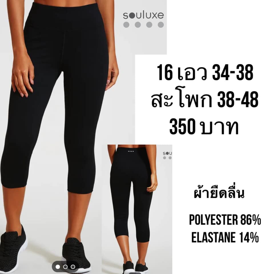 เอว 34-38 กางเกงออกกำลังกายสาวอวบ กางเกงโยคะคนอ้วน กางเกงออกกำลังกายคนอ้วน ชุดออกกำลังกาย กางเกงคนอ้วน
