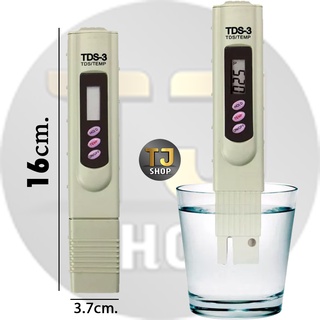 TDS Meter เครื่องวัดคุณภาพน้ำ รุ่น TDS-3