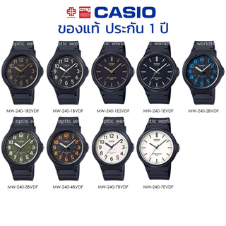 นาฬิกาข้อมือ ผู้ชาย CASIO แท้ รุ่น MW-240 ประกัน 1 ปี