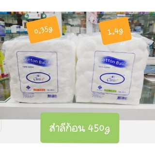 สำลีก้อน ห่อใหญ่ 450g Clinix ปราศจากสารเรืองแสง