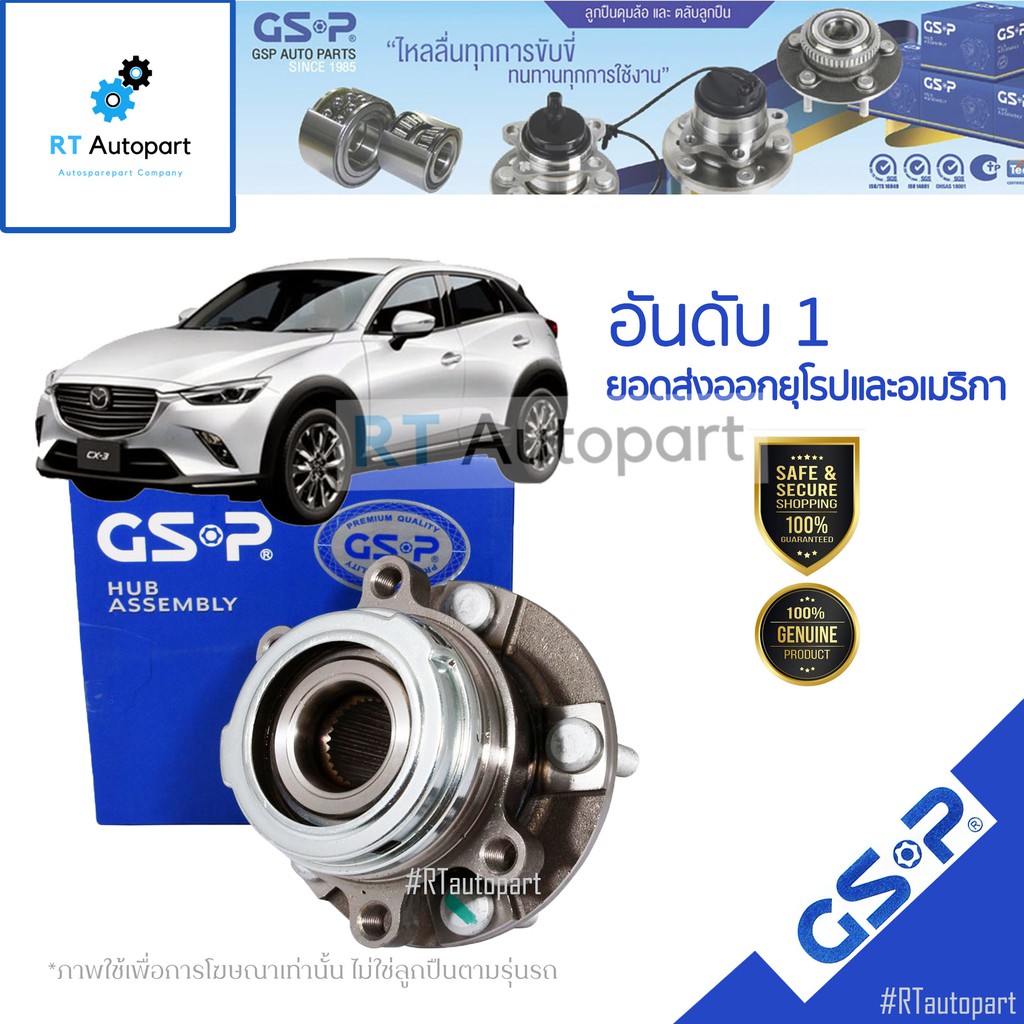 GSP ลูกปืนล้อ Mazda CX3 CX-3 มีABS/ ลูกปืนล้อหลัง CX 3 / ลูกปืนล้อหน้า CX3 / ลูกปืนล้อหลัง CX-3 / 9328034 / 9400