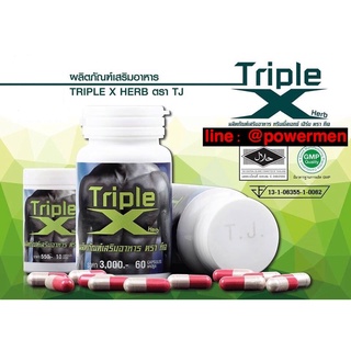 ทริปเปิ้ลเอ็กซ์ Triple X ขนาด 60 แคปซูล อาหารเสริมชาย