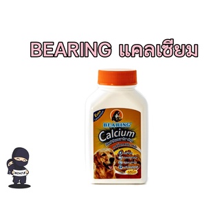 BEARING Calcium for Dog แคลเซียมสุนัข ขนาด 100 เม็ด รสเนื้อ