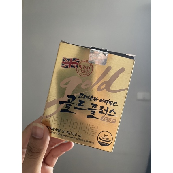 Korea Eundan Vitamin C Gold Plus ส่งต่อ22เม็ด ขายเพราะกำลังจะมีน้องค่ะกินต่อไม่ได้แล้ว