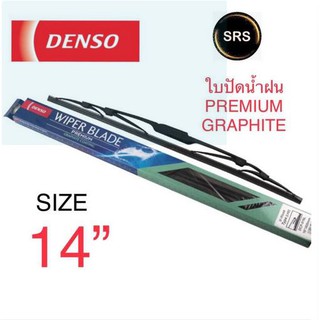 DENSO ใบปัดน้ำฝน รุ่นDCP GRAPHITE ขนาด 14 นิ้ว ก้านเหล็ก ยางเครือบกราไฟท์