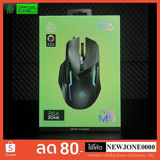 EGA Type M9 Gaming Mouse เมาส์เกมมิ่ง มาโคร - (Black)