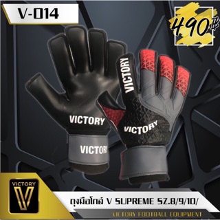 ถุงมือประตู Victory รุ่น Supreme