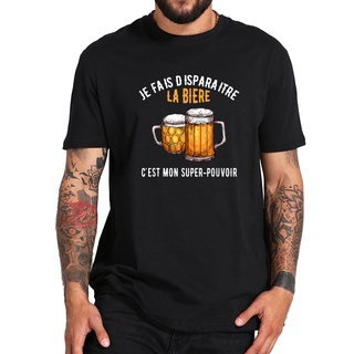 เสื้อยืด ผ้าฝ้าย 100% แบบนิ่ม พิมพ์ลาย I Disappear Beer This Is My Superpower คุณภาพสูง สไตล์วินเทจ สําหรับคู่รัก