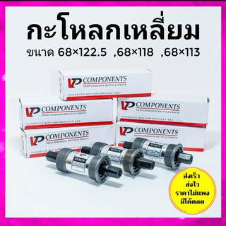 กะโหลกเหลี่ยม ชุดกระโหลกเหลี่ยม จักรยาน ยี่ห้อ vp