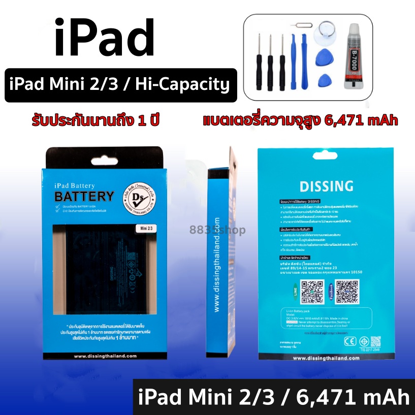 💥ความจุสูง แบต I Pad mini 2 3  แบตเตอรี่ แท้ Dissing +-*-+  แบตเตอรี่ไอแพด mini 2 3 แบตไอแพด mini 2 แบต iPad mini 3