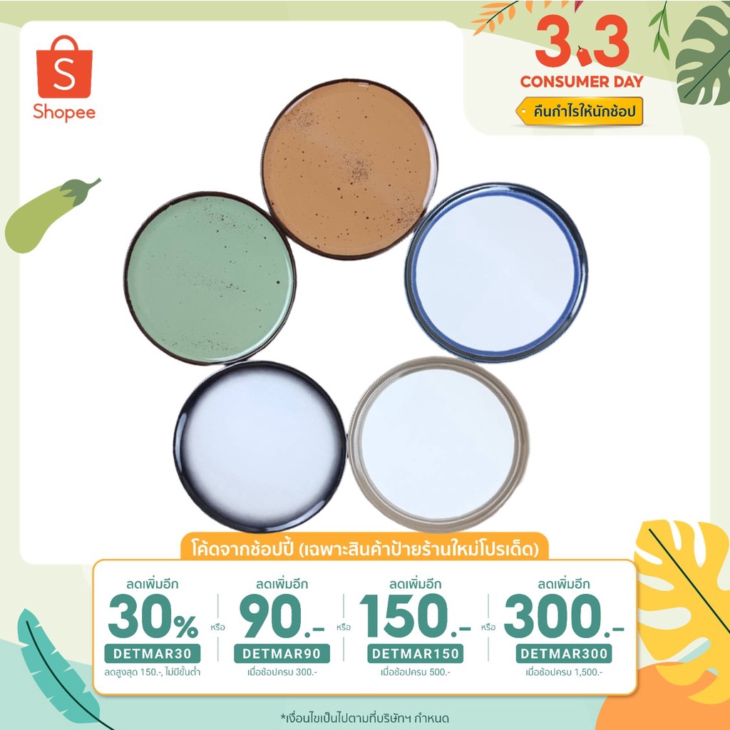 จาน จานเซรามิค สไตล์คลาสสิค  ขนาด 8  นิ้ว  มี 5 สี  เขียว น้ำตาล ขาวขอบน้ำเงิน ขาวขอบน้ำตาล