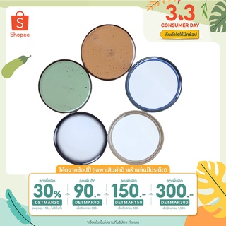 (ซื้อครบ99฿ ลด45฿) จาน จานเซรามิค สไตล์คลาสสิค  ขนาด 8  นิ้ว  มี 5 สี  เขียว น้ำตาล ขาวขอบน้ำเงิน ขาวขอบน้ำตาล