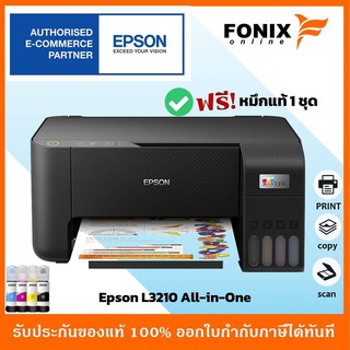 ปริ้นเตอร์อิงค์แทงค์ Epson Tank L3210  All-in-One (ปริ้น / สแกน / ถ่ายเอกสาร )  ไม่มี Wifi** ฟรีหมึกของแท้  4 สี**