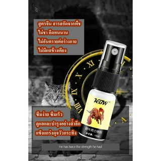 สเปรย์จบปัญหาหลั่งเร็ว เติมความทนทานมากขึ้น KBW Bull Mens External Spray ขนาด 10 ml. ของแท้ 100% ปลอดภัย (ไม่ระบุชื่อสิ