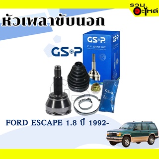 หัวเพลาขับนอก GSP (818022)  ใช้กับ FORD ESCAPE 1.8 ปี 1992 (25-22-56.5) เฟือง ABS