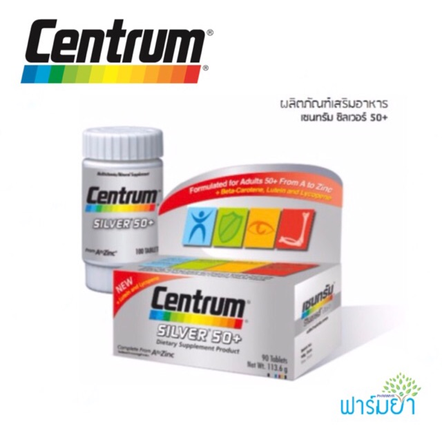 โฉมใหม่!! Centrum Silver 50+ 30เม็ด/ 90เม็ด วิตามินสูตรครบถ้วนสำหรับผู้ใหญ่