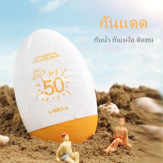 ครีมกันแดดลาเมล่า55g🌞ใหม่ล่าสุด Lameila ป้องกันแสงแดด SPF50+ PA+++
ปกป้อง UVA UVBช่วยบำรุงผิว เพื่อให้ผิวชุ่มชื่น-3053