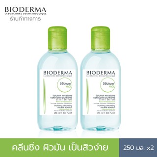 Bioderma Sebium H2O 250ml แพ็คคู่ คลีนซิ่งสำหรับผิวมัน ผิวผสม มีแนวโน้มเป็นสิวง่าย (หมดอายุ 30/4/2024)