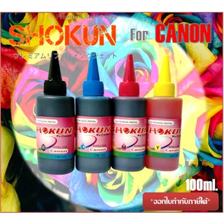 หมึกเติม INK Refill 100ml. สำหรับเครื่องพิมพ์ CANON