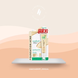 BK SENSI FOUNDATION ACNE BB SPF50+ PA++++BB | รองพื้นบีบี แมทท์ คุมมันX2 ซอง 4g. [ x 3 แบบซอง ]