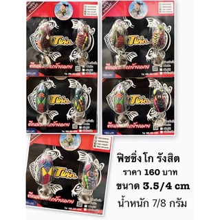 เหยื่อยาง Armando new 1 แพ็ค 2 ตัว 🐸