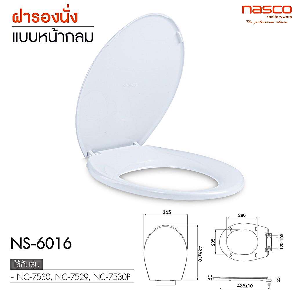 ฝารองนั่ง ฝาชักโครก ฝารองนั่งทรงกลม ตรา NASCO รุ่น N 6016 สีเขียว+สีชมพู ใช้กับสุขภัณฑ์รุ่น n7529/75