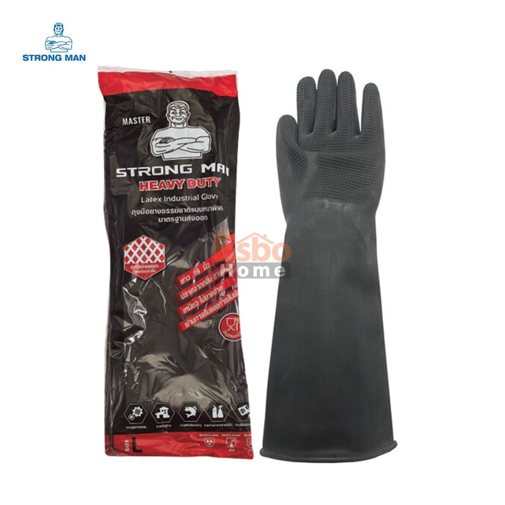 ถุงมือยาง strong man อย่างหนา ไซส์ L,XL ความยาว14นิ้ว (จำนวน12คู่)